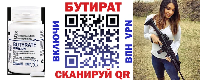 где купить наркоту  Ардон  Бутират бутандиол 