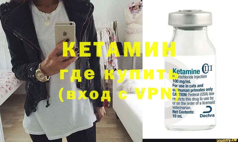 КЕТАМИН VHQ  Ардон 