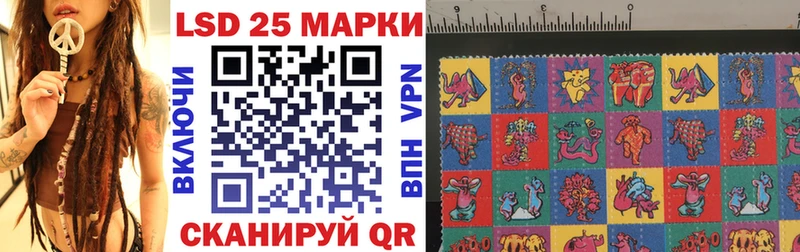 Марки 25I-NBOMe 1500мкг Ардон